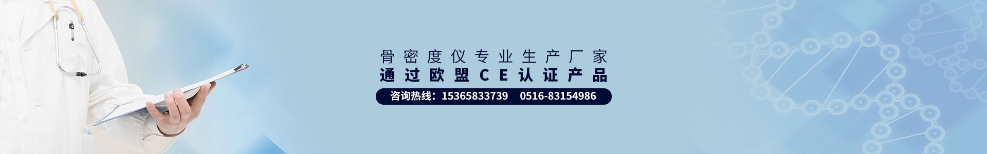 新闻资讯banner